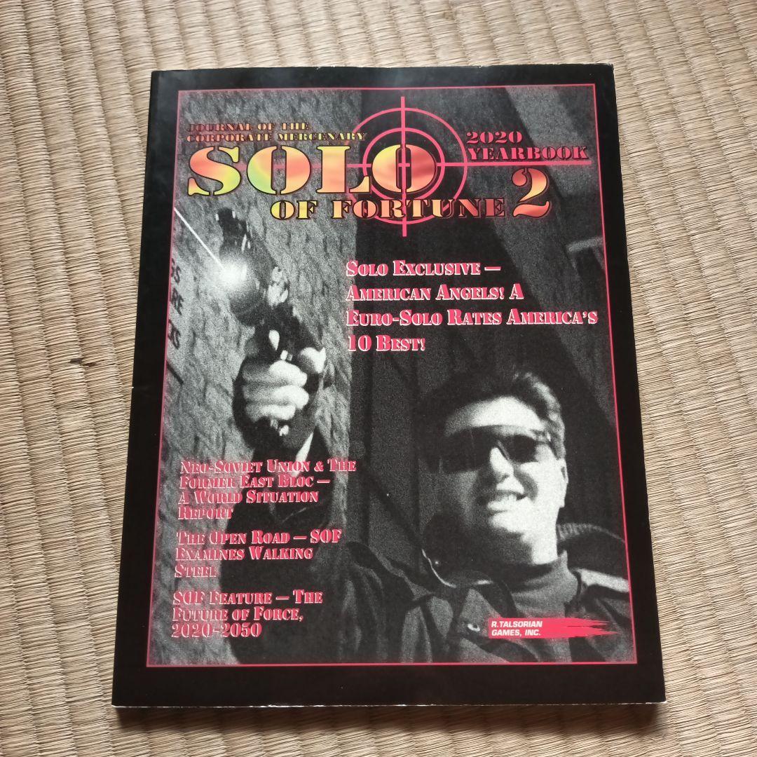 SOLO OF FORTUNE 2 2020　サイバーパンク　レア