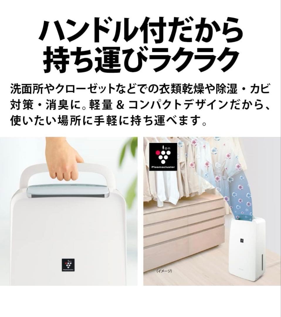 SHARP CV-P71 除湿機 ホワイト　プラズマクラスター7000