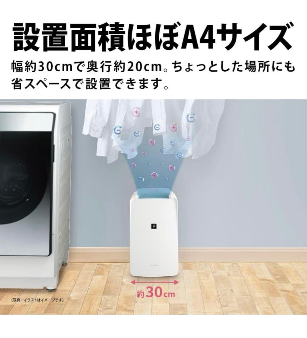 SHARP CV-P71 除湿機 ホワイト　プラズマクラスター7000