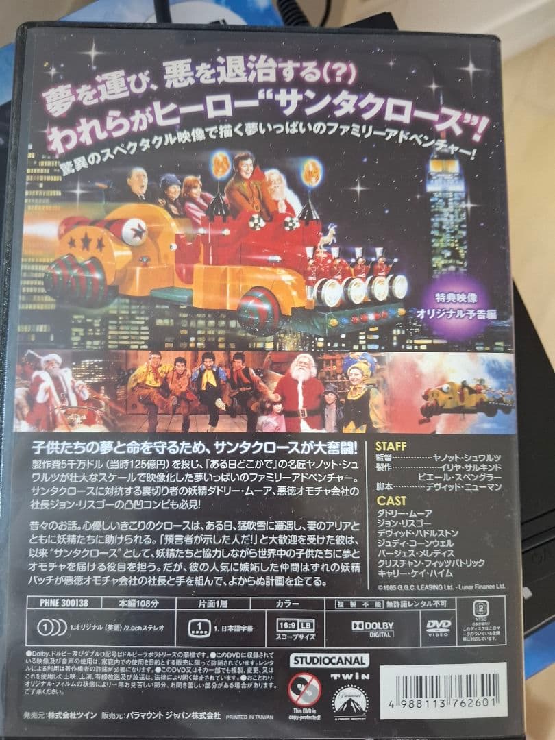 Santa Claus サンタクロース DVD
