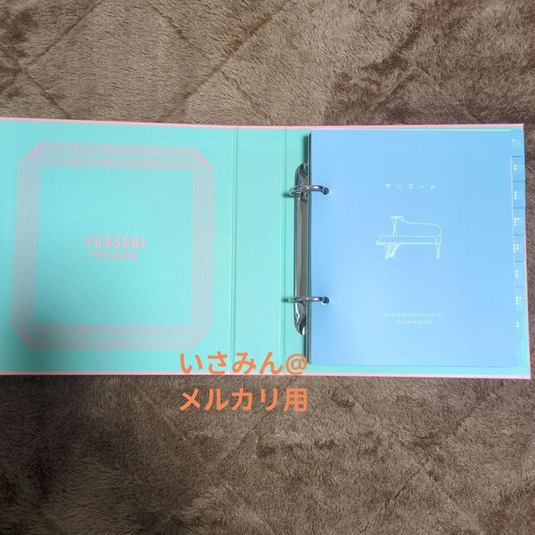 【初回限定版】YOASOBI THE BOOK Ⅰ、Ⅱ、Ⅲ