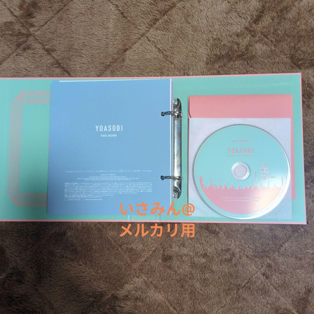 【初回限定版】YOASOBI THE BOOK Ⅰ、Ⅱ、Ⅲ