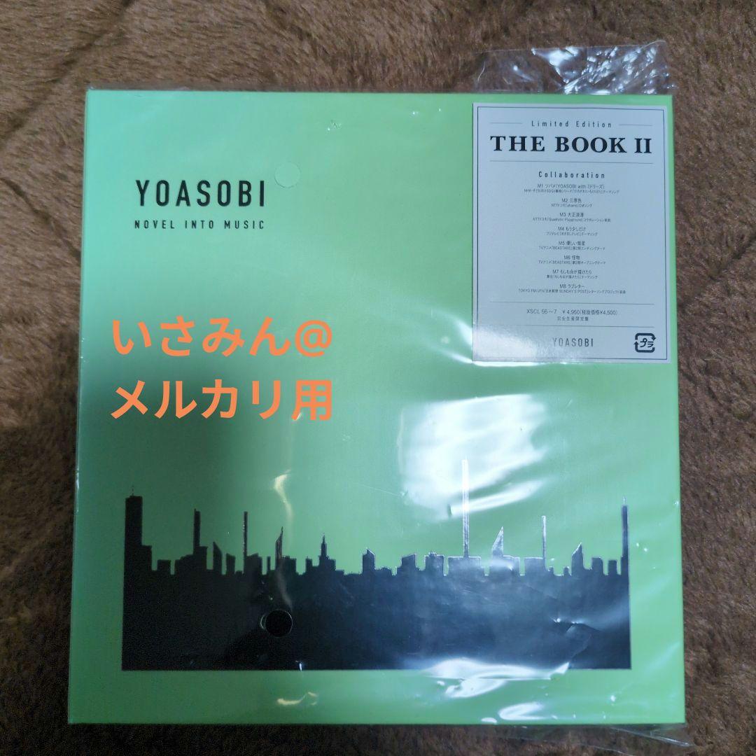 【初回限定版】YOASOBI THE BOOK Ⅰ、Ⅱ、Ⅲ