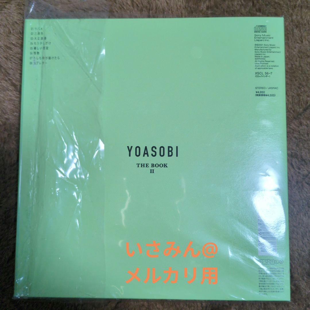 【初回限定版】YOASOBI THE BOOK Ⅰ、Ⅱ、Ⅲ