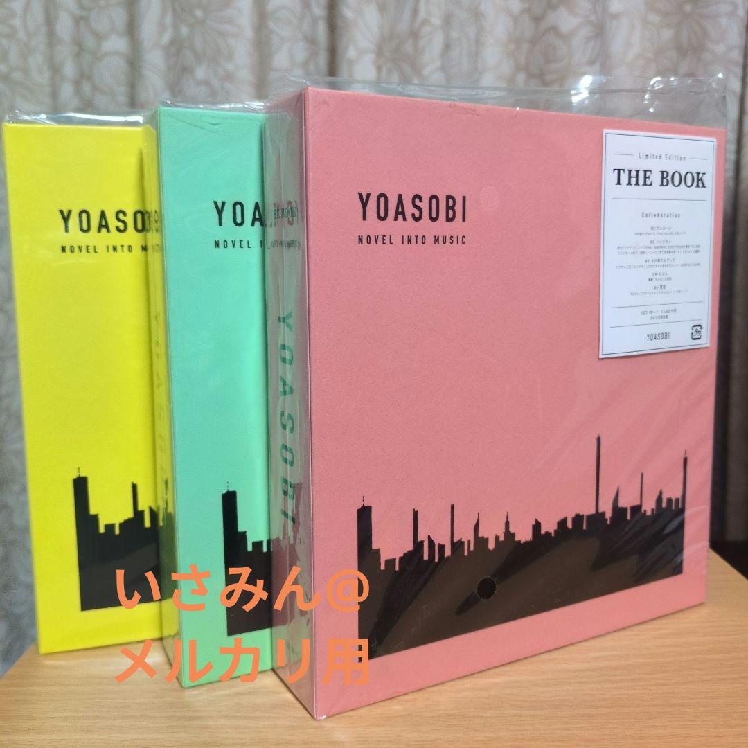 【初回限定版】YOASOBI THE BOOK Ⅰ、Ⅱ、Ⅲ