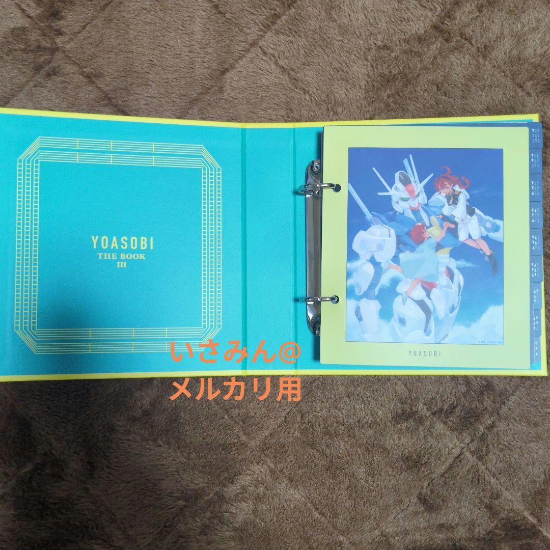 【初回限定版】YOASOBI THE BOOK Ⅰ、Ⅱ、Ⅲ