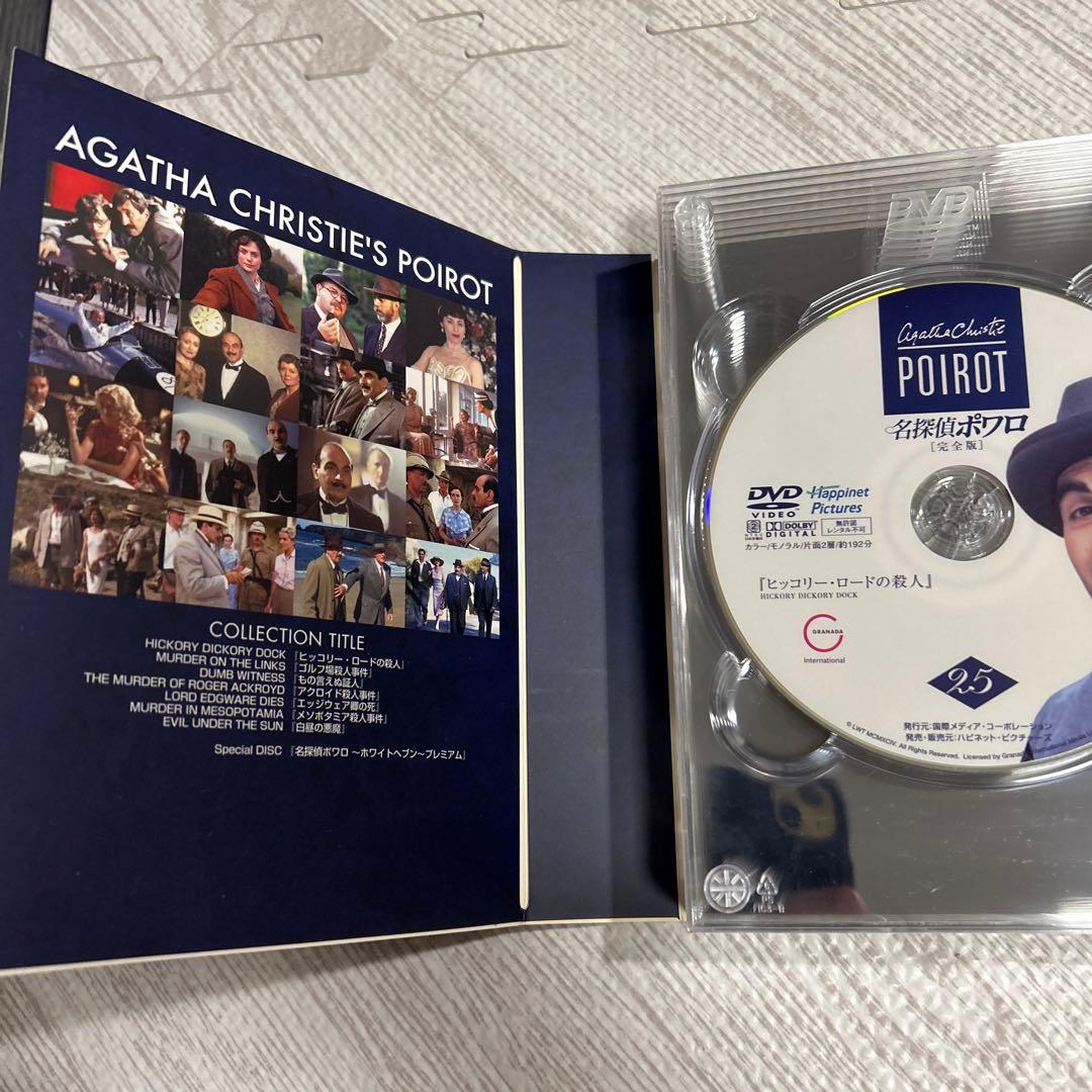 名探偵ポワロ 完全版 全巻DVD-SET〈31枚組〉
