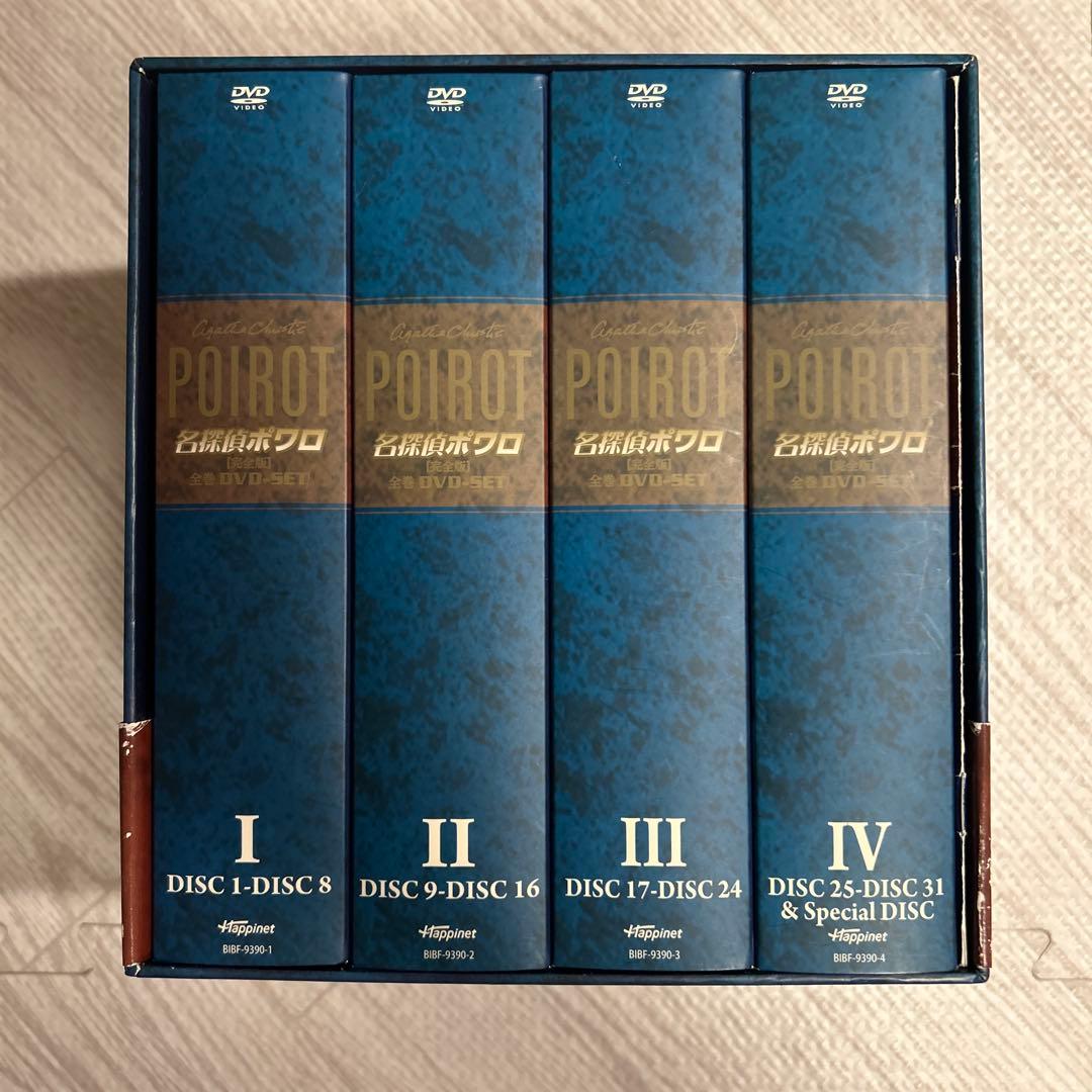 名探偵ポワロ 完全版 全巻DVD-SET〈31枚組〉