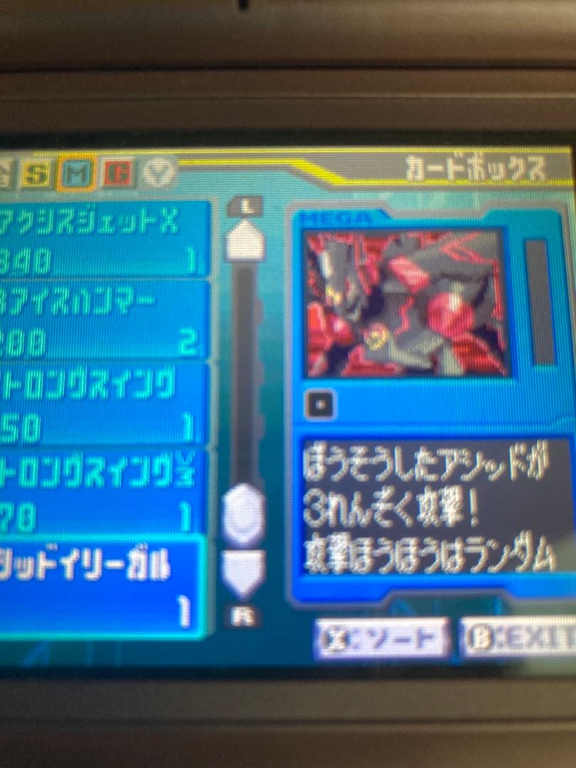 流星のロックマン3 ブラックエース