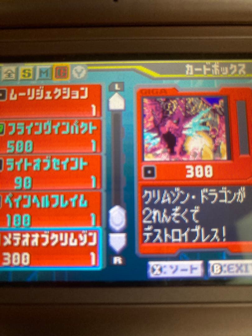 流星のロックマン3 ブラックエース