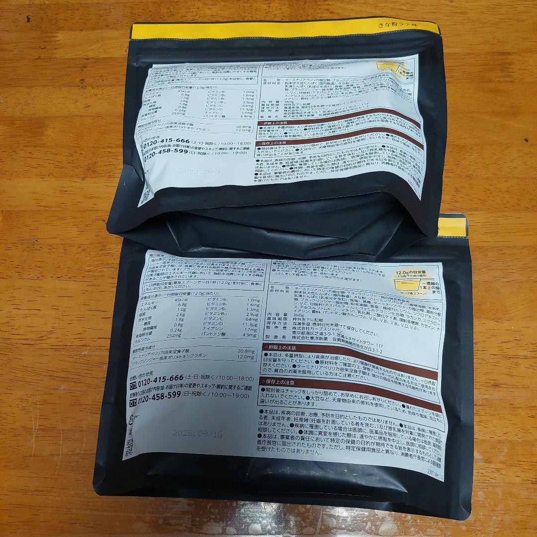 p*.様 ■カーブス　ヘルシービューティー。きなこラテ味30食分× 2袋■②