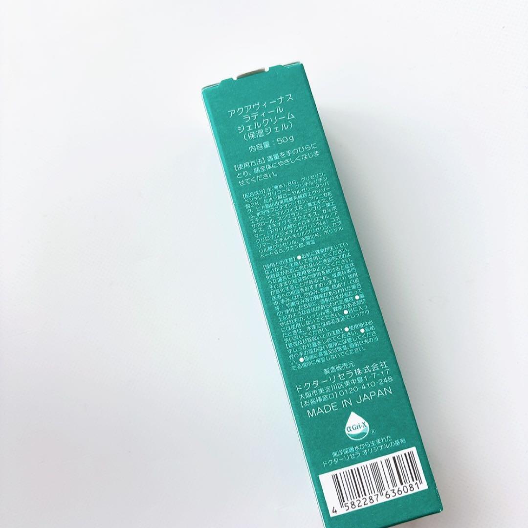 新品 ドクターリセラ アクアヴィーナス ラディールジェルクリーム