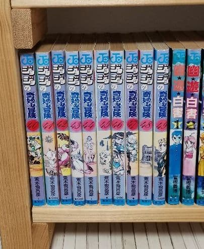 ジョジョの奇妙な冒険 　1~44巻