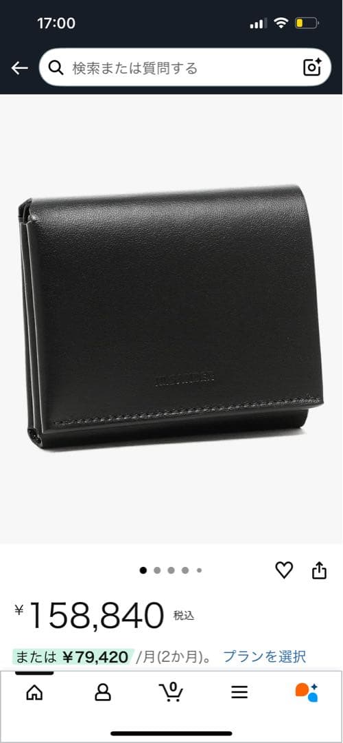 美品/JIL SANDER /ブラックレザー三つ折り財布