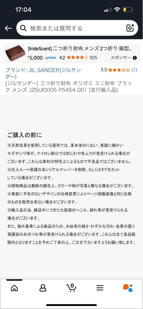 美品/JIL SANDER /ブラックレザー三つ折り財布