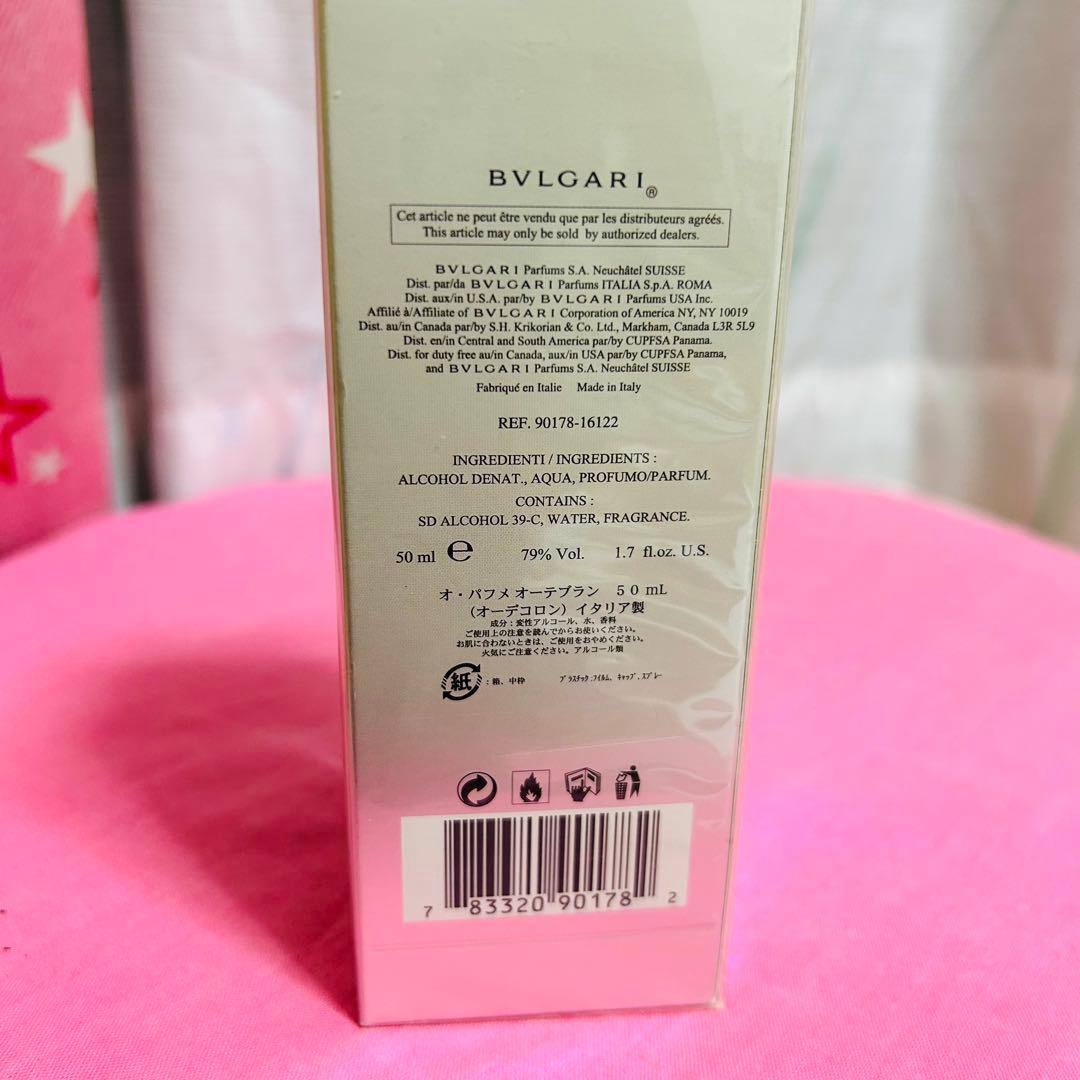 未開封BVLGARI ブルガリ オ パフメ オーテブラン オーデコロン 50ml