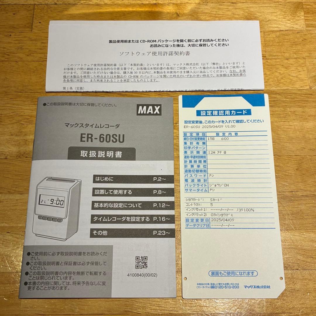 【ほぼ未使用・箱付き】MAX タイムレコーダー ER-60SU 勤怠管理 打刻機