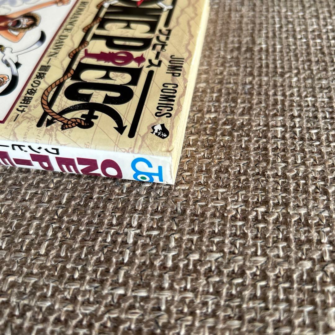 【希少】　ワンピース　ONE PIECE 第一巻　初版 1997年12月29日