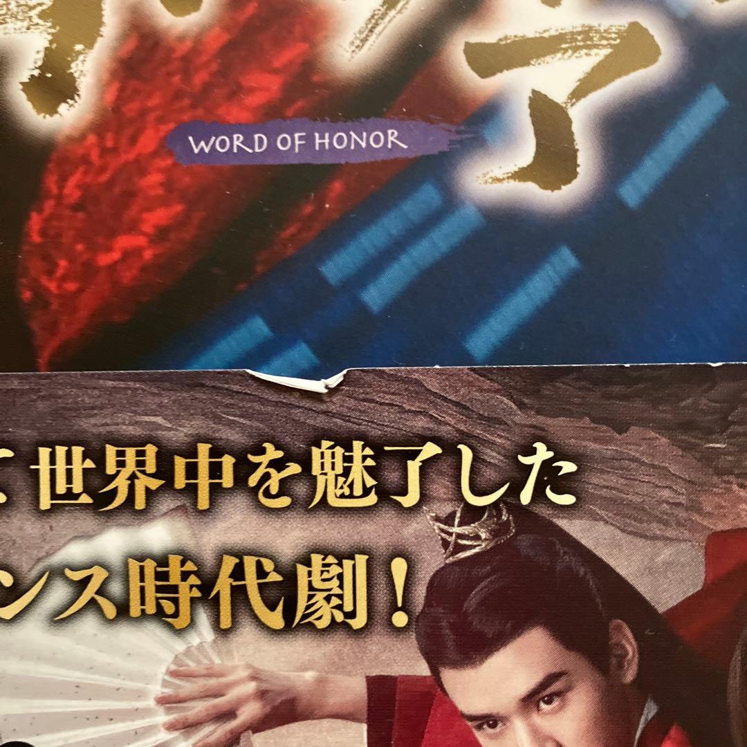 山河令 Blu-ray BOX2〈10枚組〉