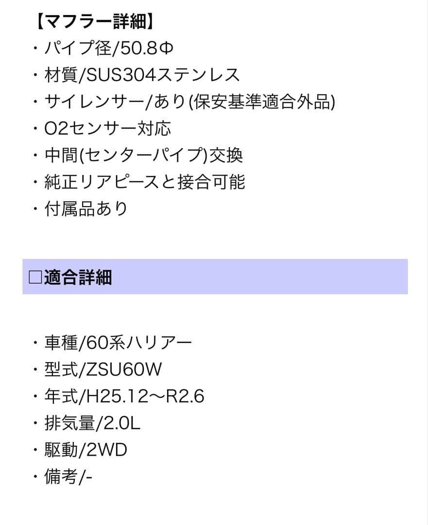 60系ハリアー 中間マフラー スリーキャッツプレミアムBass