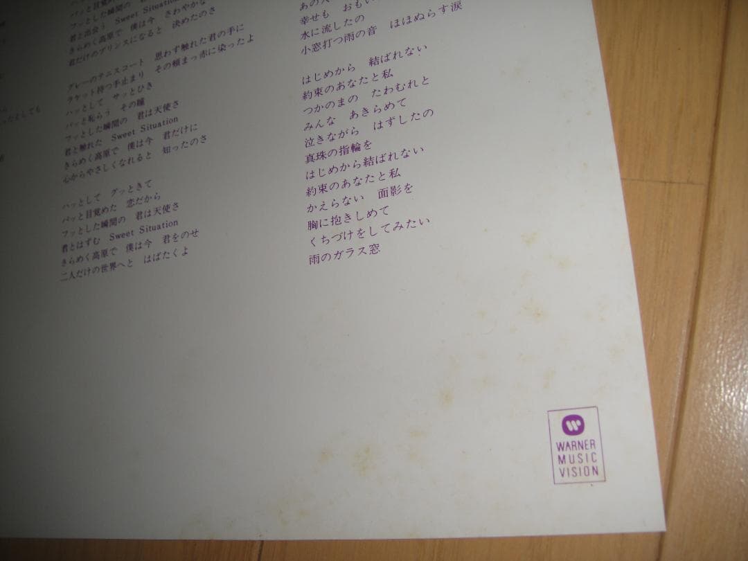 LD◆樋口可南子ショー in PARCO SPACE PART3 からたちの花◆