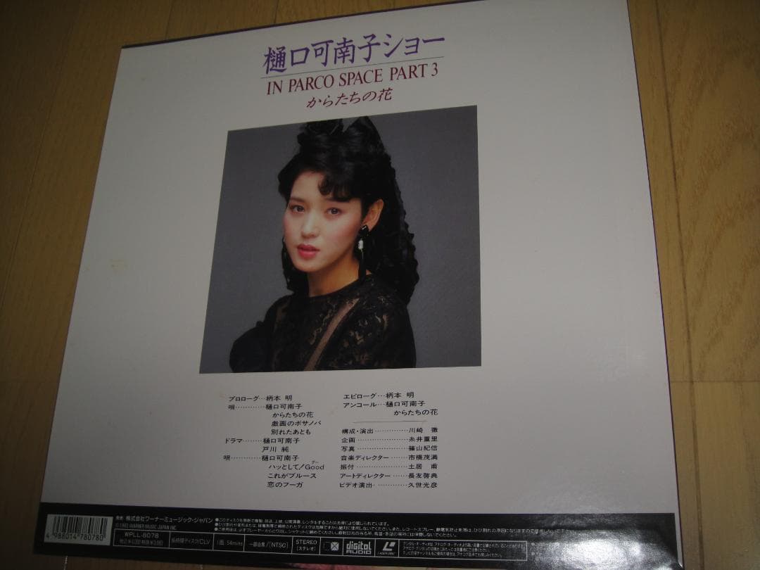 LD◆樋口可南子ショー in PARCO SPACE PART3 からたちの花◆