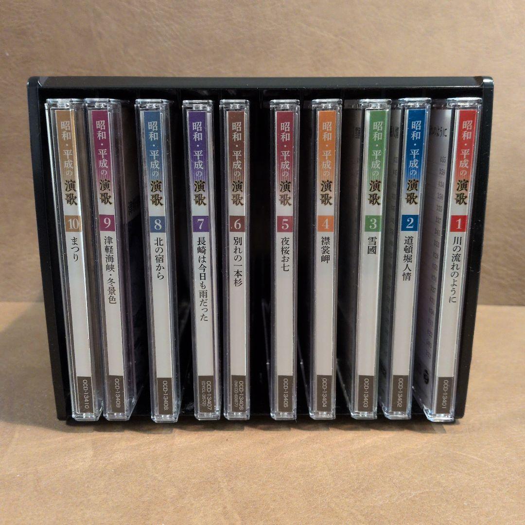 昭和・平成の演歌 CD 10枚セットリーフレット2冊