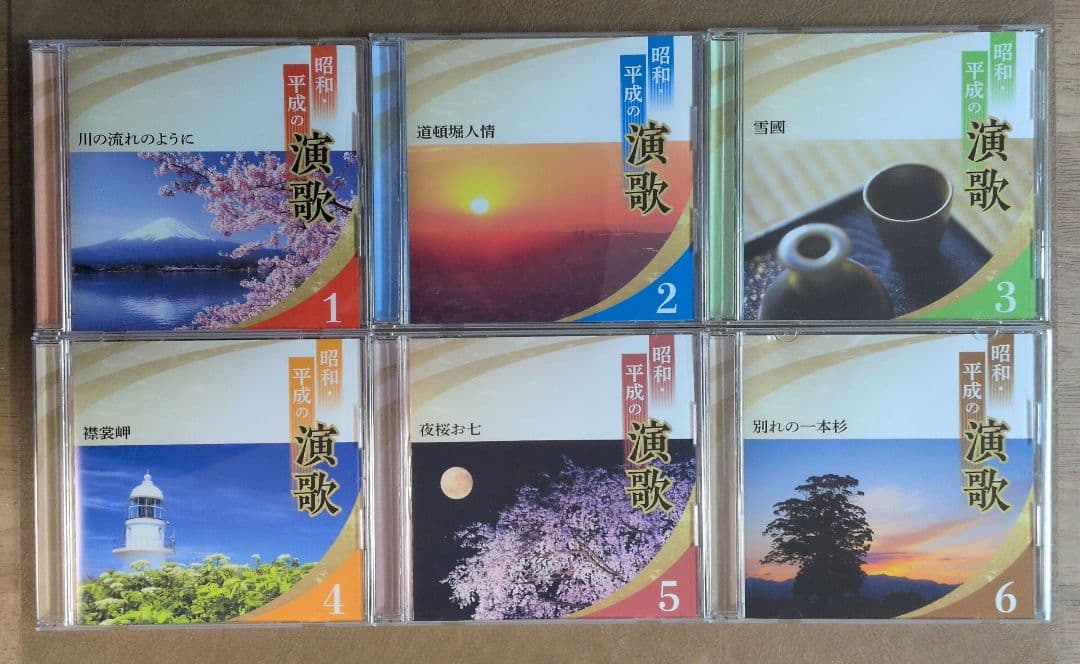 昭和・平成の演歌 CD 10枚セットリーフレット2冊