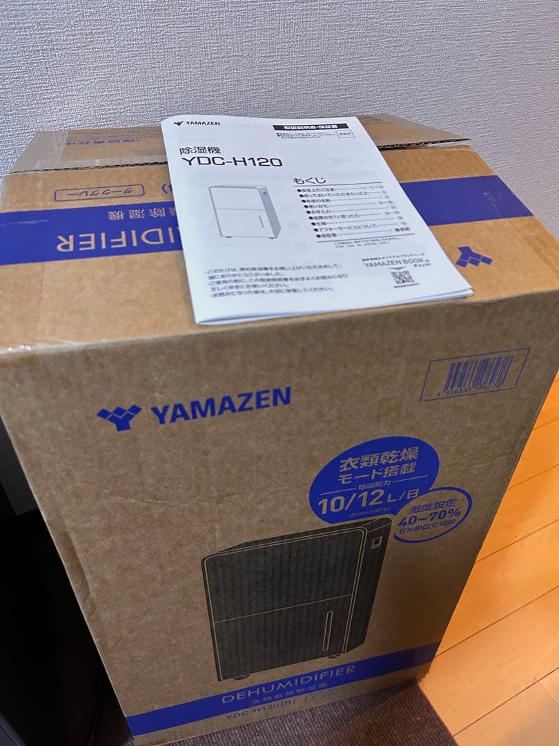 山善 衣類乾燥 除湿機 YDC-H120(B)