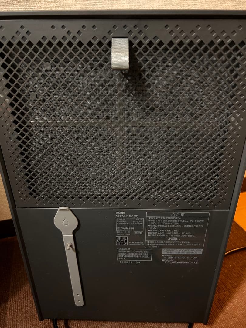 山善 衣類乾燥 除湿機 YDC-H120(B)