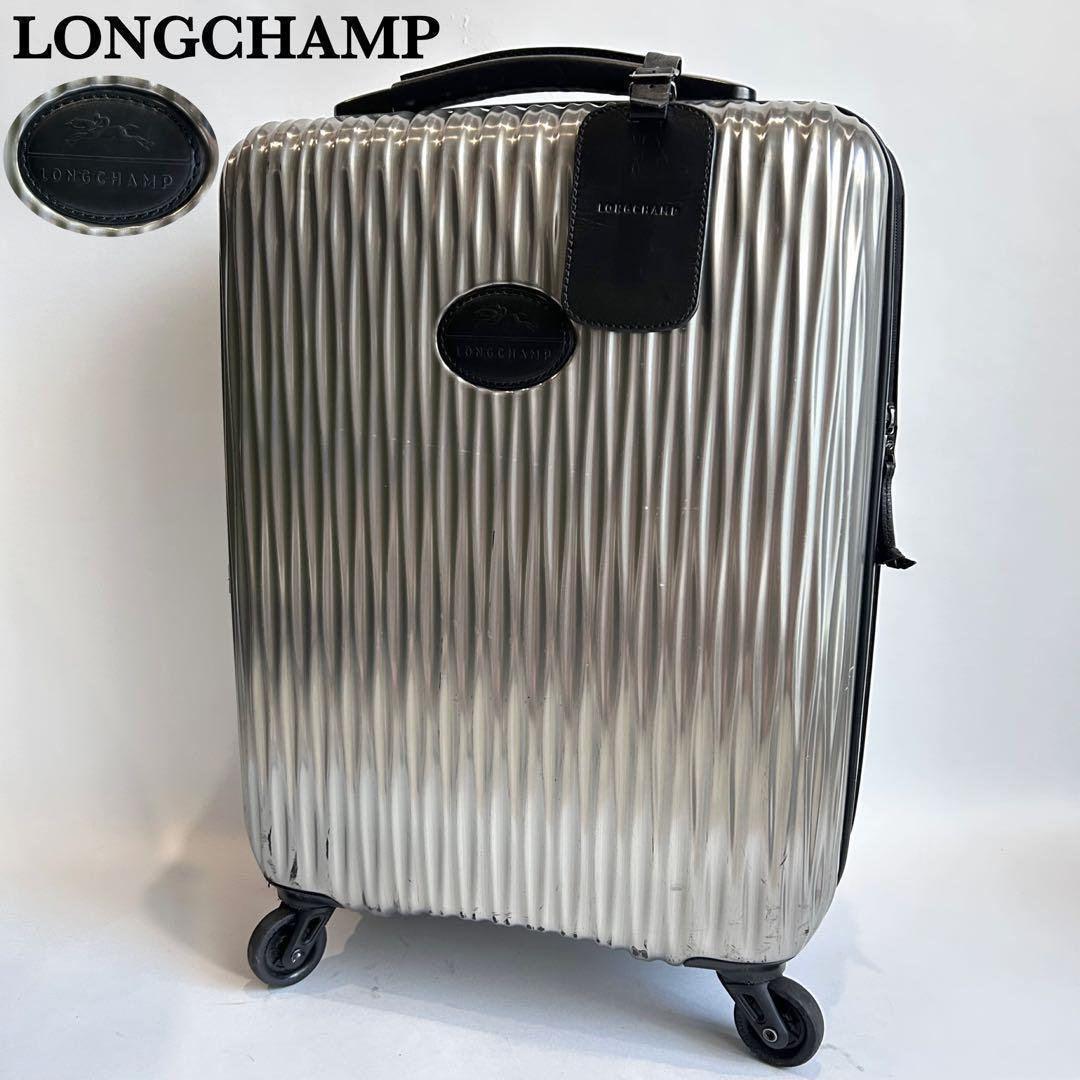 超希少品✨ロンシャン スーツケース キャリー ポリカーボネート 機内持ち込み可能