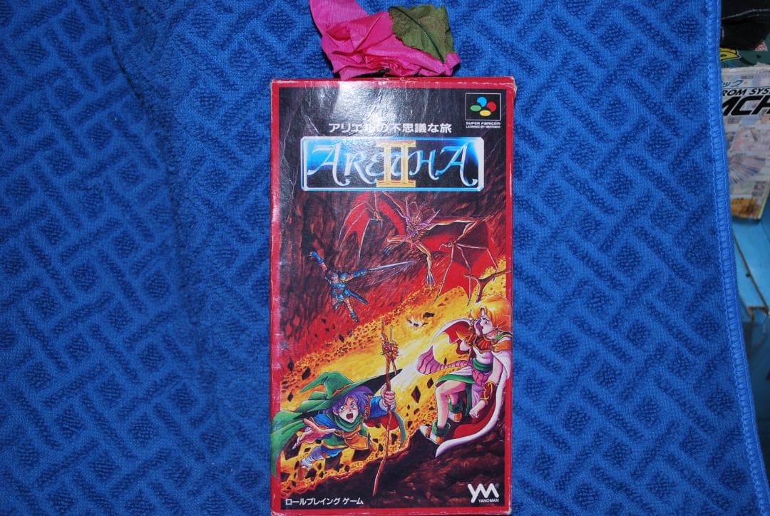 SFCソフト「アリエルの不思議な旅」中古動作品の出品です。