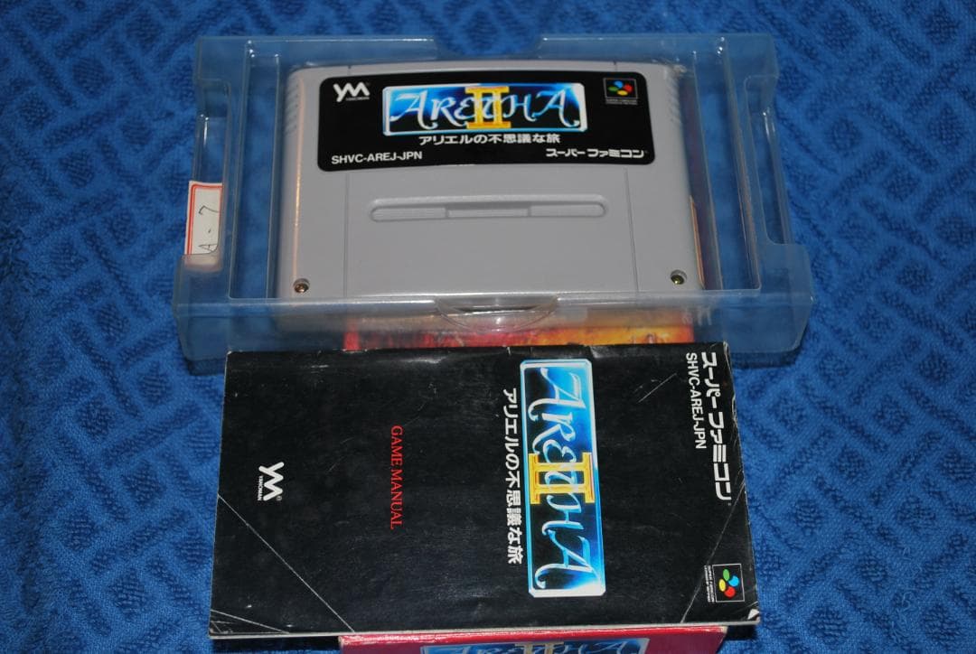 SFCソフト「アリエルの不思議な旅」中古動作品の出品です。