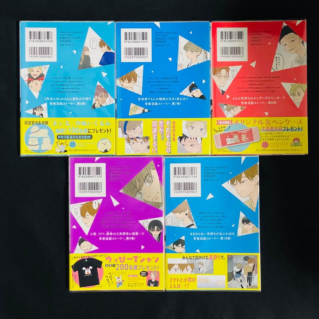 氷の城壁 1〜14巻セット