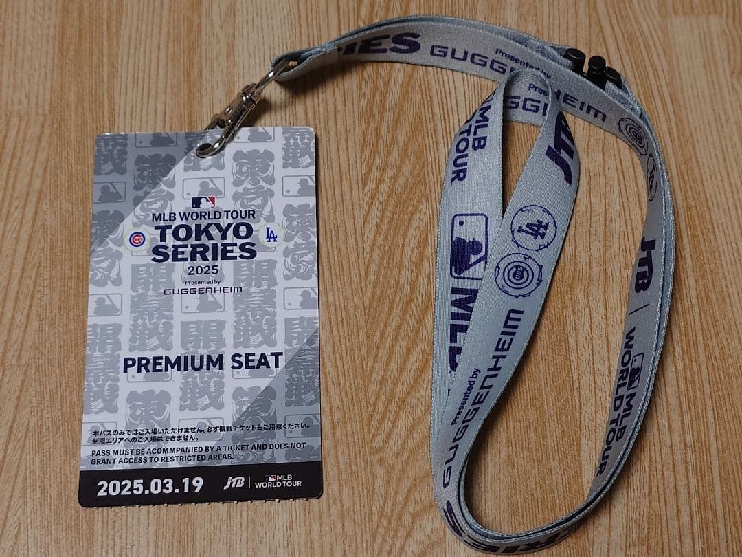 MLB TOKYO SERIES プレミアムシートパス