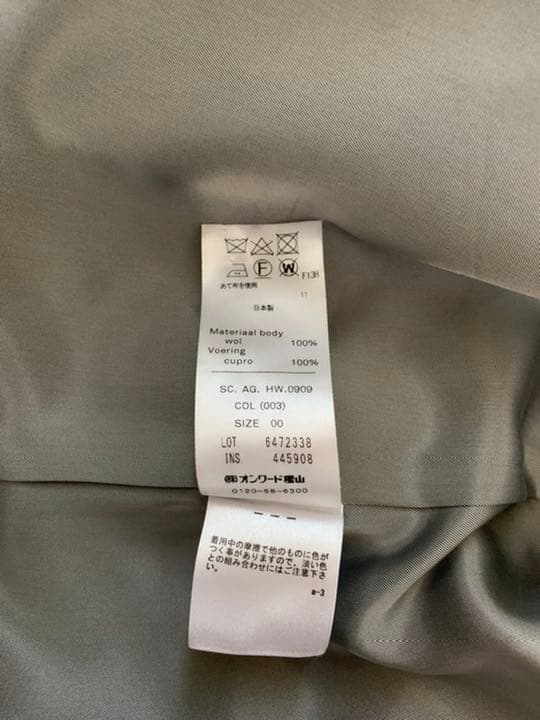 Erica！！ATON(エイトン) チェスターコート