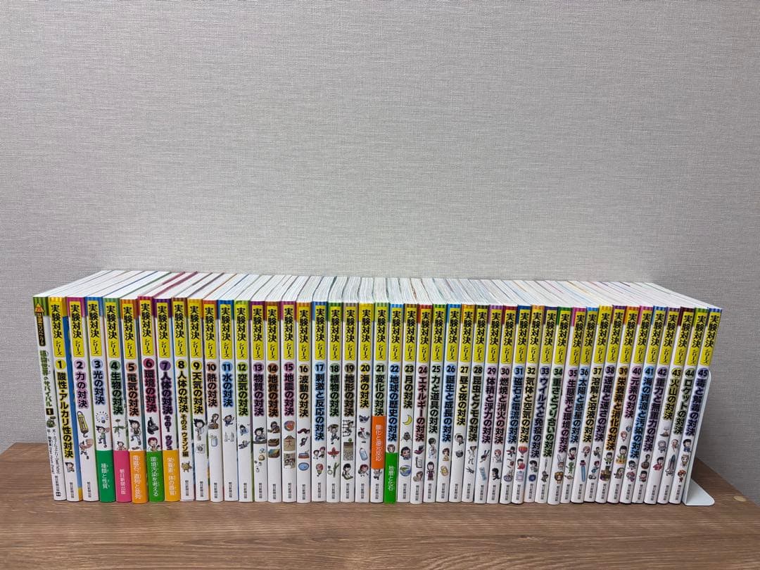 実験対決シリーズ 全巻セット 45巻