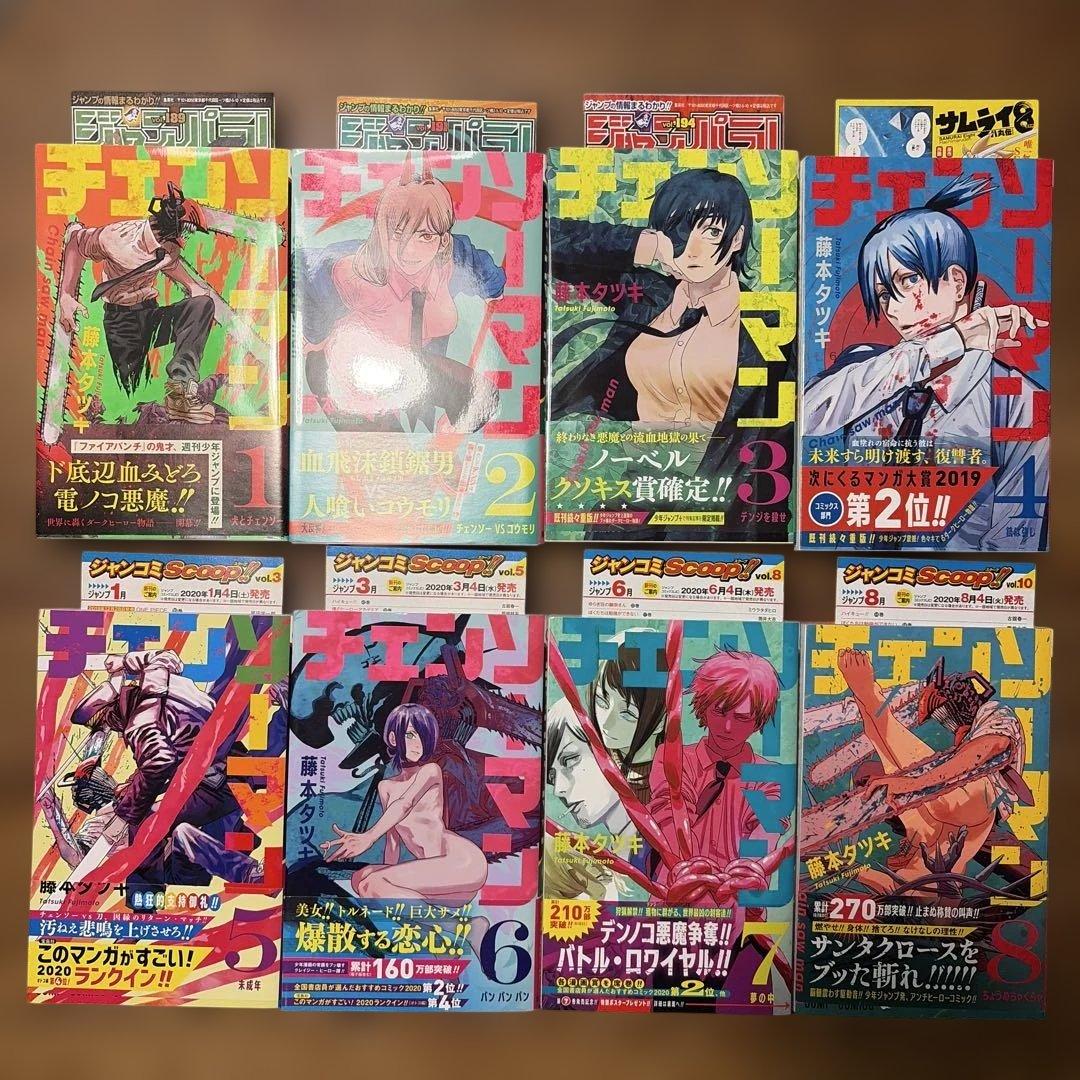 初版 チェンソーマン　1〜22巻　ファイアパンチ　全巻セット　藤本タツキ　映画