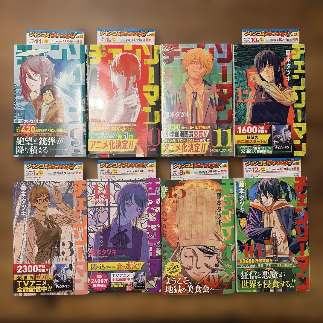初版 チェンソーマン　1〜22巻　ファイアパンチ　全巻セット　藤本タツキ　映画