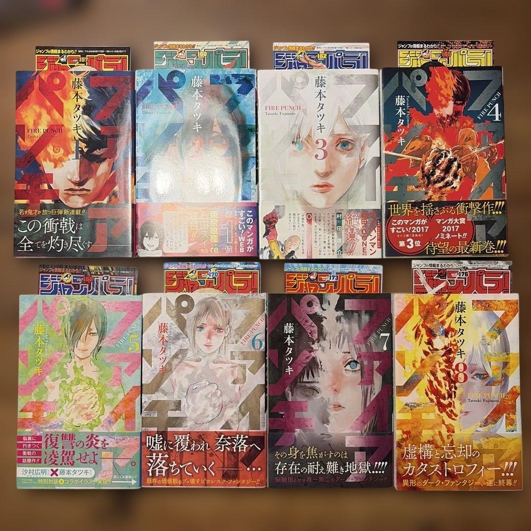 初版 チェンソーマン　1〜22巻　ファイアパンチ　全巻セット　藤本タツキ　映画