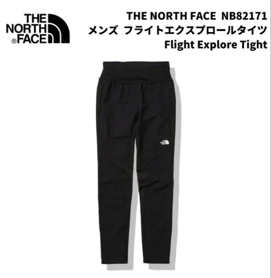 ノースフェイス　フライトエクスプロールタイツ パンツNB82171 美品冬に最適