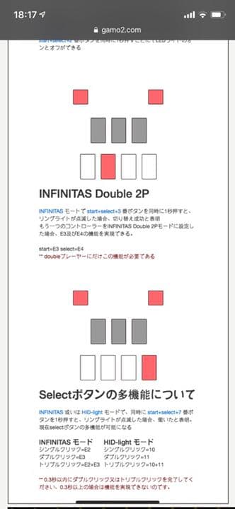 ビートマニア  DAOコン