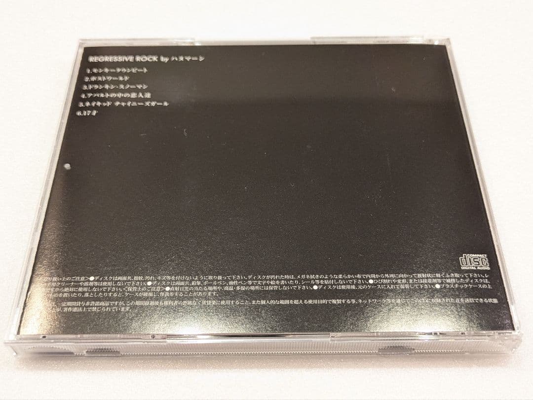 ハヌマーン / (バズマザーズ)【REGRESSIVE ROCK】CD