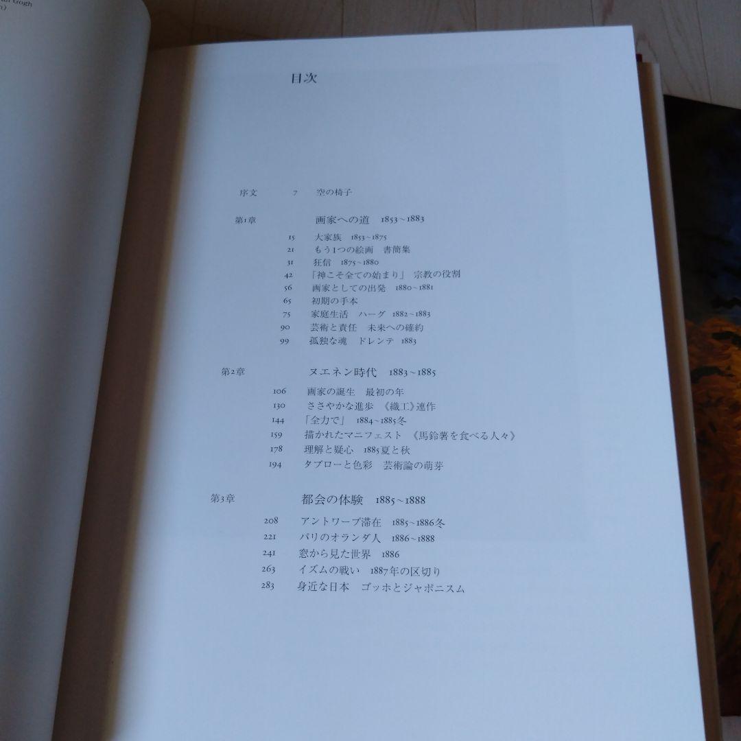 日本語版 Van Gogh ゴッホ 全油彩画集 アート 図録