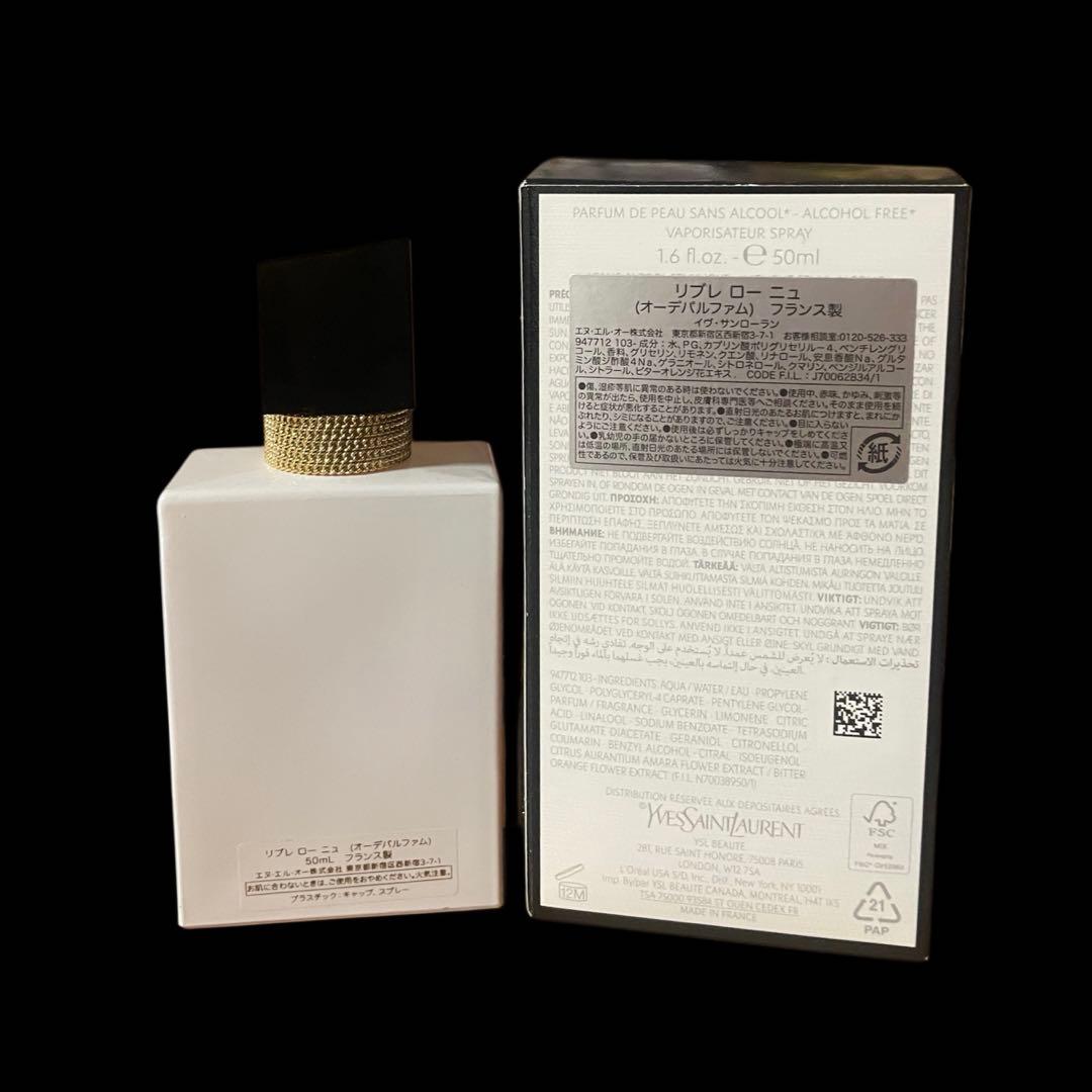 YSL リブレ ローニュ 50ml