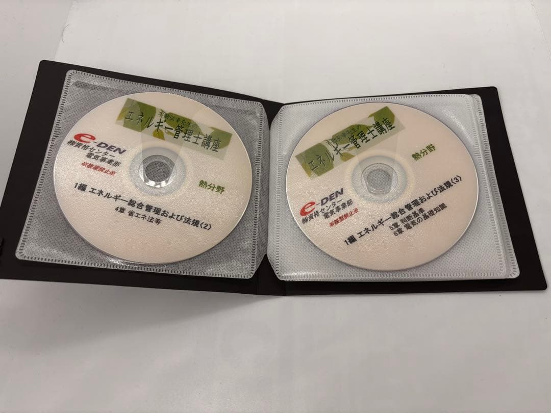 不動弘幸先生のエネルギー管理士 （熱分野）講座DVD e-DEN