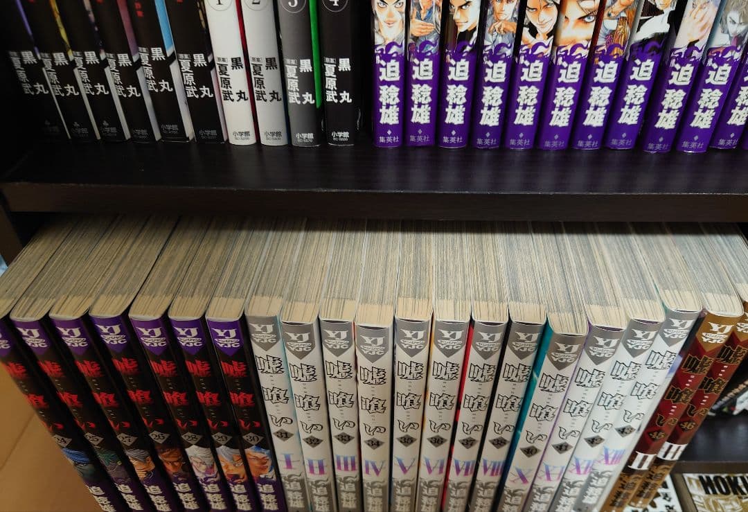 嘘喰い 全巻セット 1巻〜46巻 抜けあり