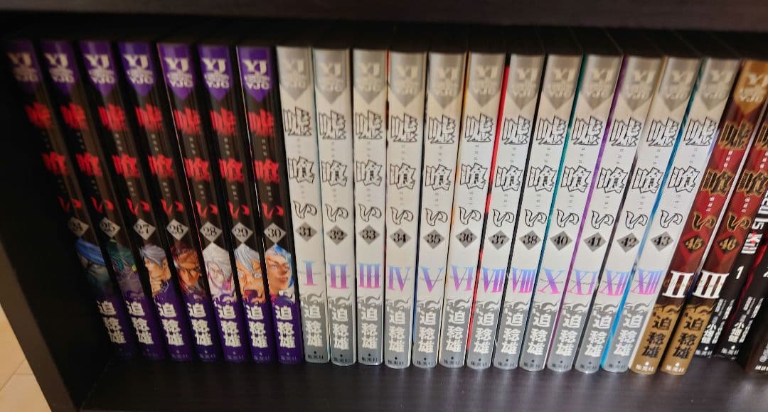 嘘喰い 全巻セット 1巻〜46巻 抜けあり