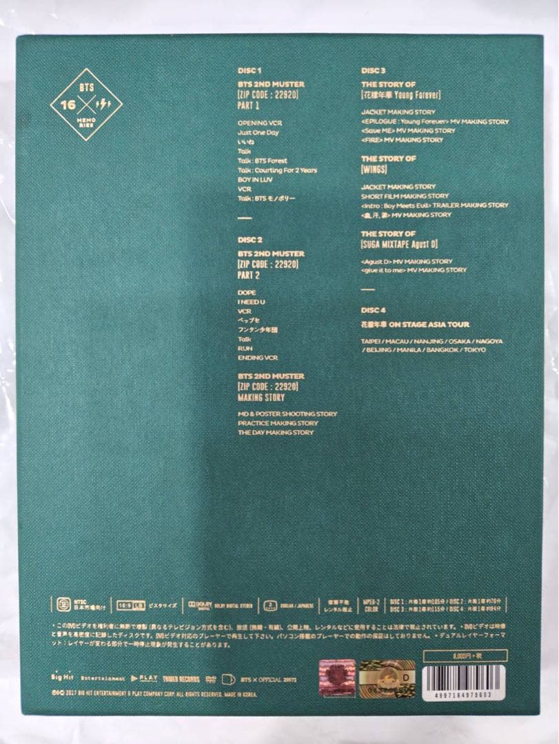 BTS MEMORIES OF 2016 DVD&フォトブックセットトレカ付き