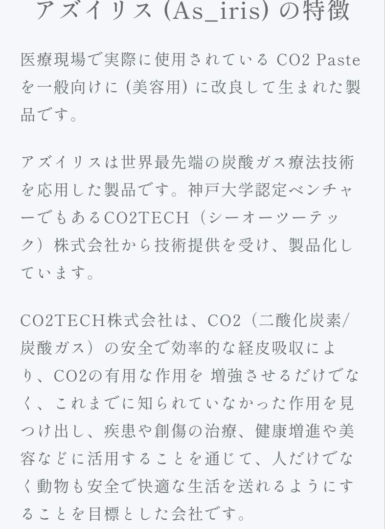 アズイリス パック